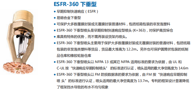 倉(cāng)庫噴淋保護(hù)解決方案產(chǎn)品選擇