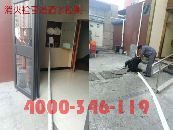 北京<a href=http://www.xiaofangweibao.com target=_blank class=infotextkey>消防維保</a>室外消火栓<a href=http://m.myccterminal.com/weibao/ target=_blank class=infotextkey>維保檢測</a>