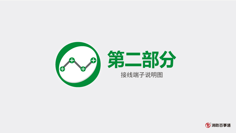 尼特NT8254輸入模塊接線(xiàn)