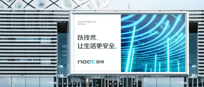 企業(yè)更名+全新VI，尼特品牌形象全面升級