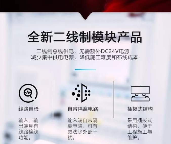 賦安消防全新二線制系列產(chǎn)品璀璨上市