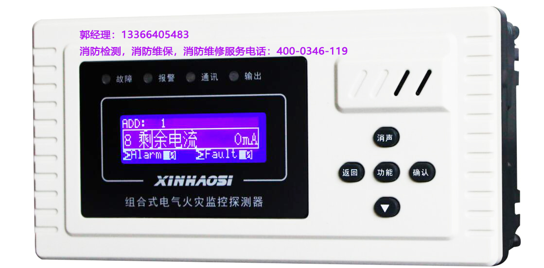消防<a href=http://m.myccterminal.com/dianqihuozai/ target=_blank class=infotextkey>電氣火災(zāi)監(jiān)控</a>器保養(yǎng)