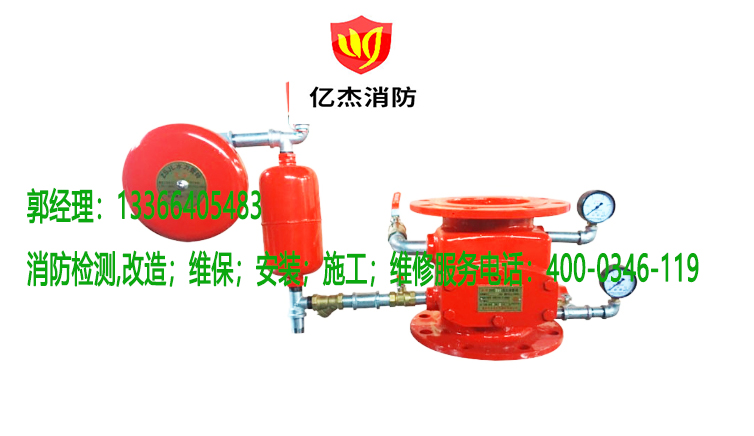 消防濕式報(bào)警閥改造